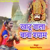 About Khatu Vala Baba Shyam Song